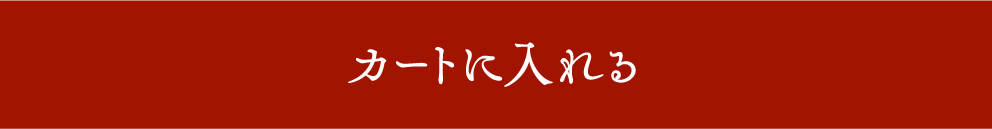 ご購入はこちら